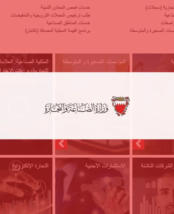 Ministry of Industry and Commerce website for Ministry of Industry and Commerce