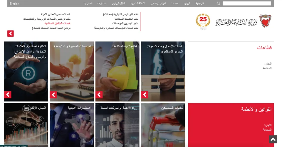 Ministry of Industry and Commerce website — Ministry of Industry and Commerce